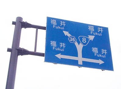 fukui.jpg